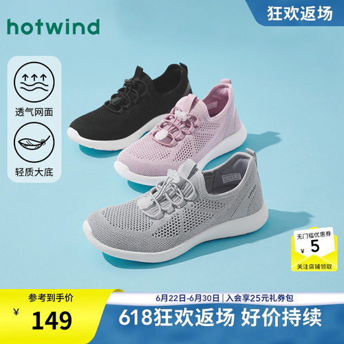 热风女鞋25春健步鞋新品5折起