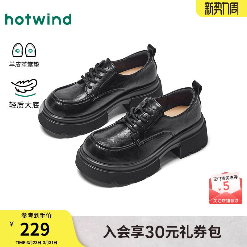 热风厚底乐福鞋女款2026年春秋新款英伦风增高小皮鞋百搭粗跟女鞋