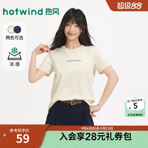 26夏季新款女士字母基础短袖T恤