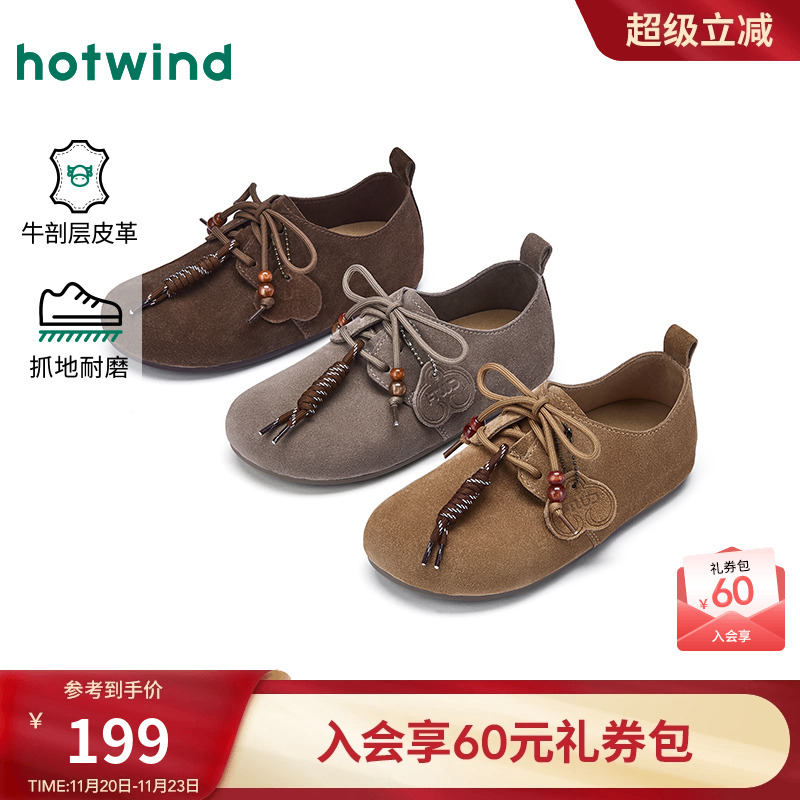 热风2026年春季新款女时尚休闲鞋