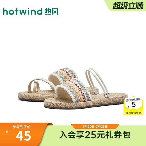 热风平底一字拖女2026年夏季新款
