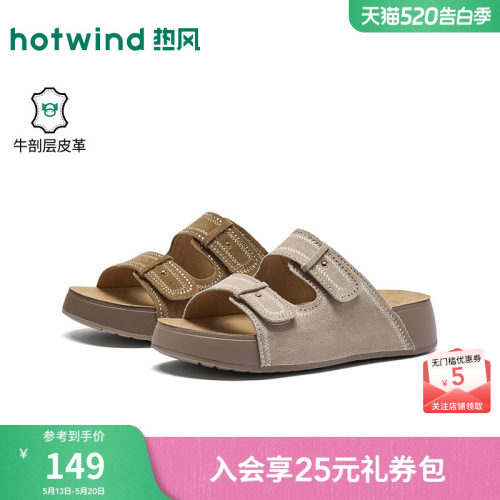 热风2026年夏季新款女时尚一字拖