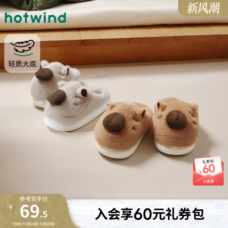 热风2025年冬季新款女休闲家居拖