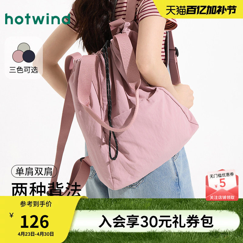【商场同款】热风手提包25春新两用功能尼龙单双肩包大容量包包女
