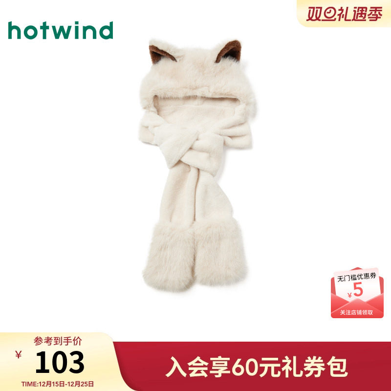 热风女士三合一保暖毛绒帽子2025年冬季新款可爱耳朵三合一围巾