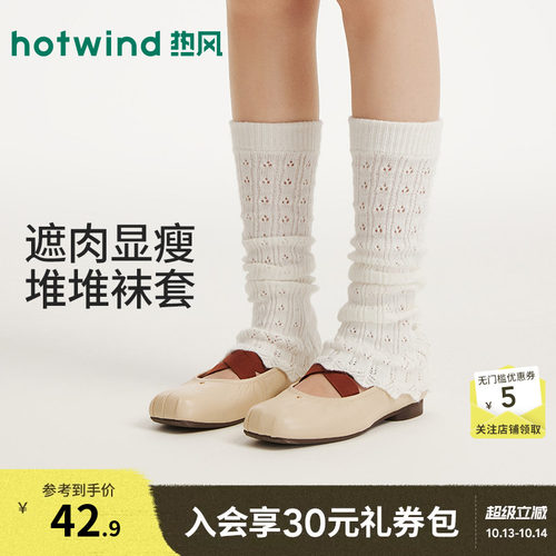 冬季新款女士柔软甜美堆堆袜套
