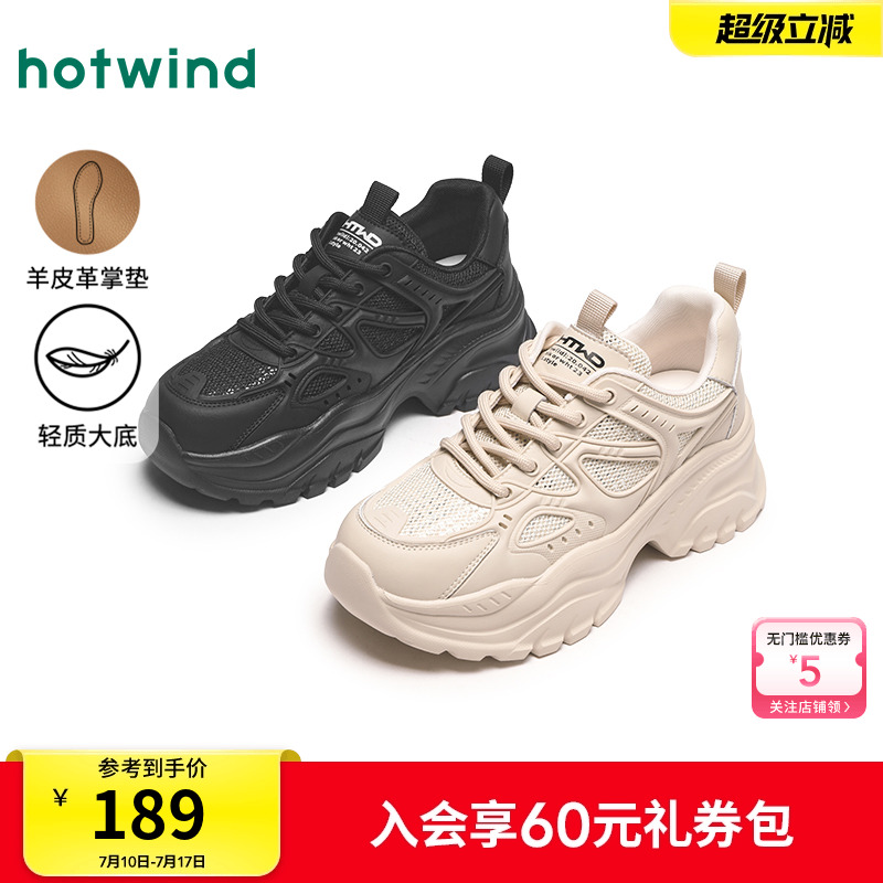 热风女鞋25春老爹鞋新品5折起