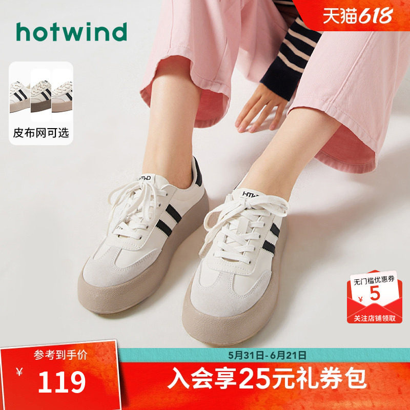 热风厚底德训鞋女2026春秋新款增高运动休闲板鞋轻便百搭小白鞋女