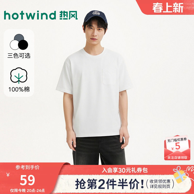 热风2026年夏季新款男士基本口袋短T恤套头短袖青春活力棉短袖T恤