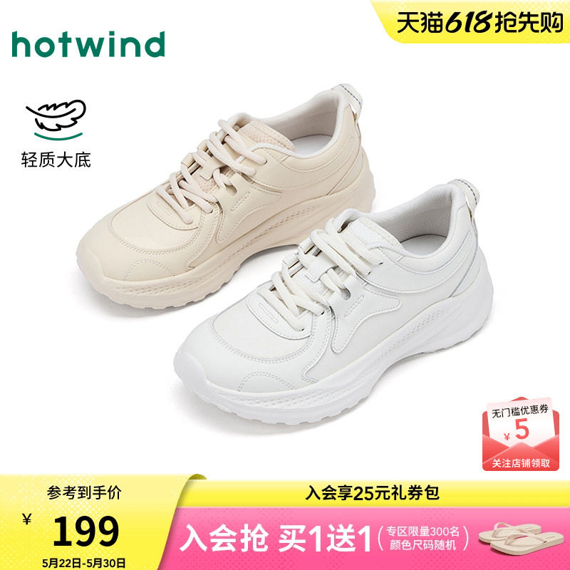 【商场同款】热风运动休闲鞋26春新款轻便百搭小白鞋户外女鞋