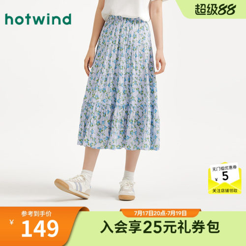 热风碎花半身裙2026年夏季新款