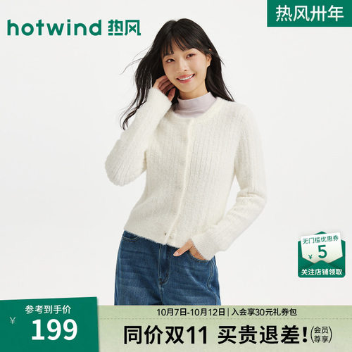 2026年冬季新款女士绒感绞花开衫