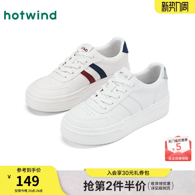 热风厚底小白鞋女款2026年春秋新款简约百搭休闲鞋板鞋软底女鞋