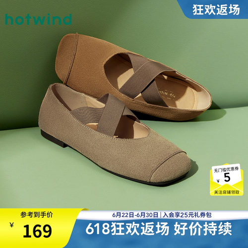 热风女鞋25春浅口单鞋新品5折起