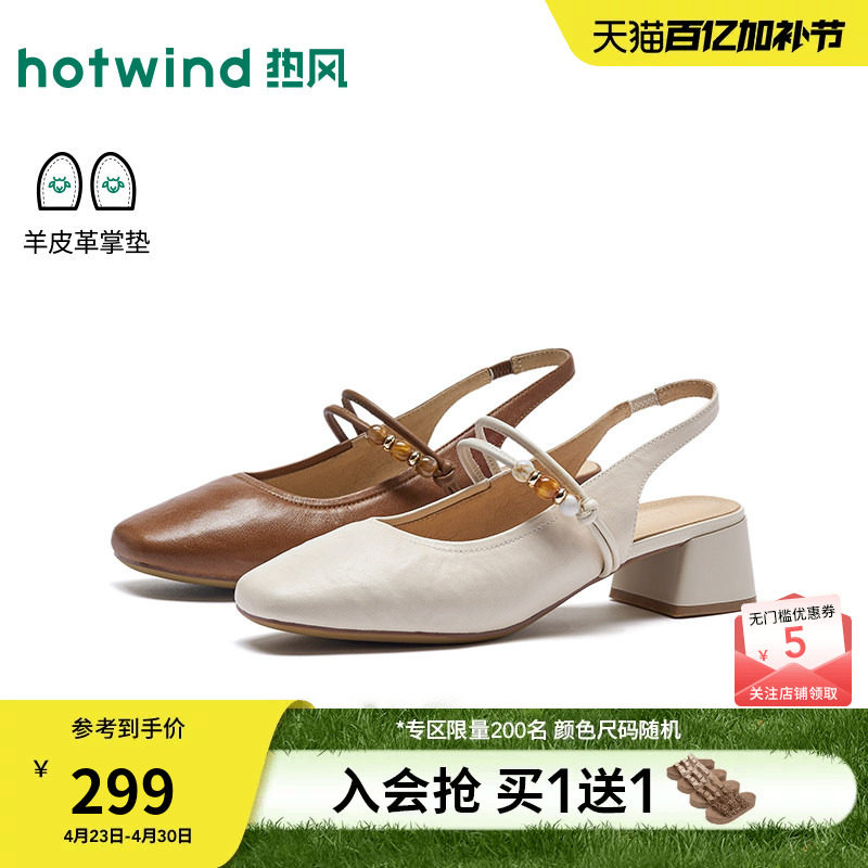 【商场同款】热风粗跟浅口单鞋女2026年春新款棕色小皮鞋配裙子