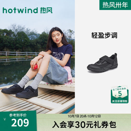 【商场同款】热风运动休闲鞋女26春新款黑色软底女鞋百搭鞋子