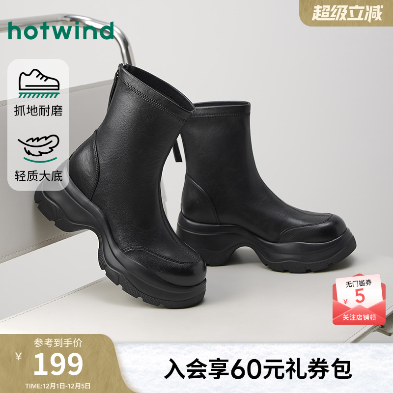 热风厚底时装靴女鞋2025年冬季新款黑色时尚短筒靴显瘦弹力靴子