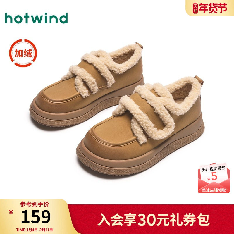 热风加绒厚底乐福鞋女24冬新款女士增高厚底休闲鞋加绒保暖女鞋,女鞋,乐福鞋（豆豆鞋）,淘宝优惠券,粉丝福利购,淘宝优惠卷