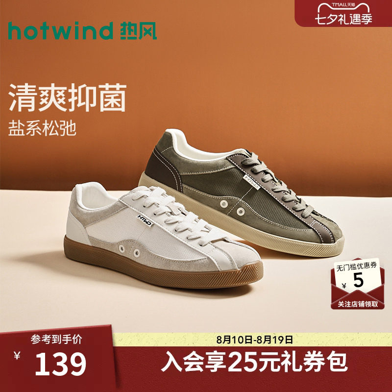 2026年夏季新款男士时尚休闲板鞋