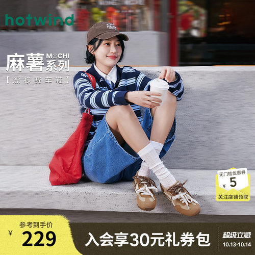 热风2026年春季新款女时尚休闲鞋