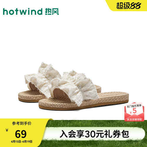 热风2026年新款女士时尚一字拖