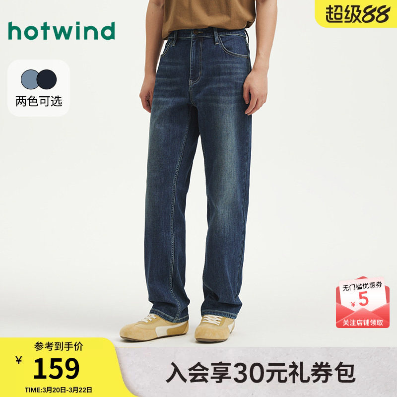 热风男士直筒牛仔裤2026年春季新款时髦水洗蓝宽松通勤牛仔长裤