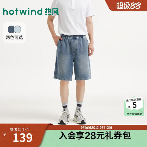 26年夏季新款男士舒适牛仔短裤
