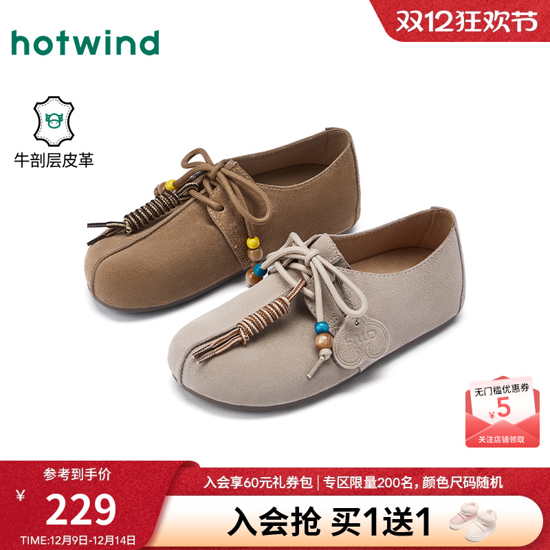 热风2026年春季新款女时尚休闲鞋