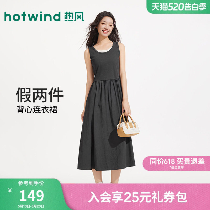 【商场同款】热风无袖背心连衣裙26夏假两件收腰背心裙打底长裙女