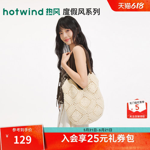 夏季新款女士花型钩针凹口单肩包