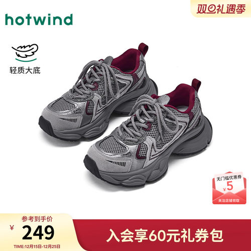 热风2025年秋季女士时尚休闲鞋