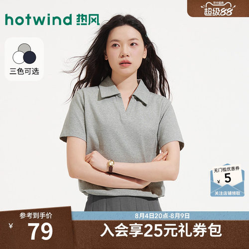 热风女士V领POLO衫短袖T恤上衣2026年夏季新款灰色基础POLO短T恤