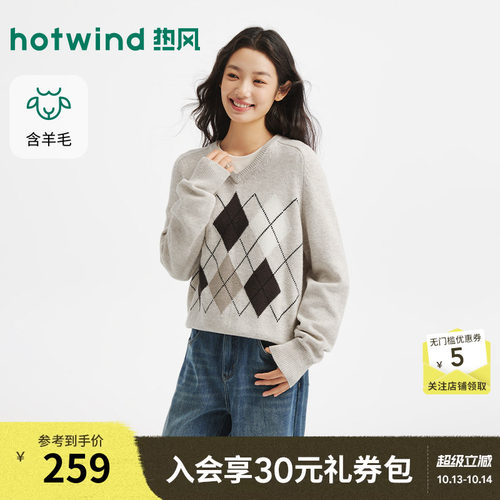 2026冬季新款女士菱格V领针织衫