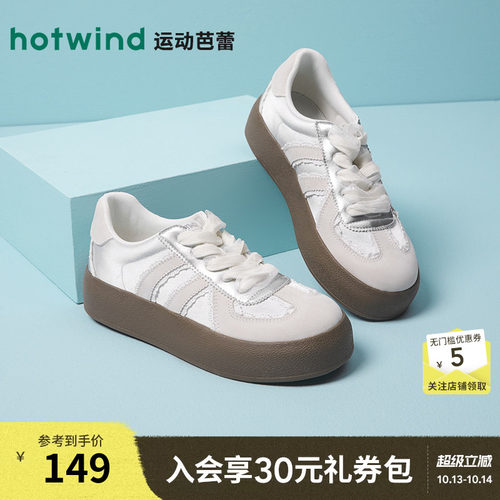 热风女鞋24秋德训鞋新品5折起