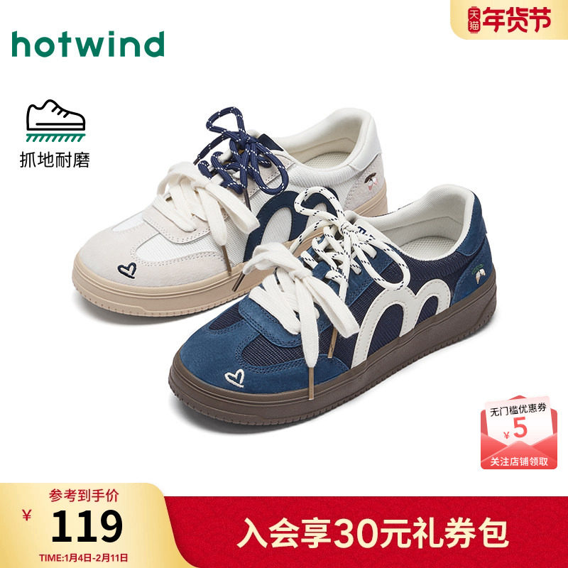 热风百搭德训鞋女2026年春季新款平底板鞋轻便休闲鞋双鞋带女鞋子,女鞋,德训鞋,淘宝优惠券,粉丝福利购,淘宝优惠卷