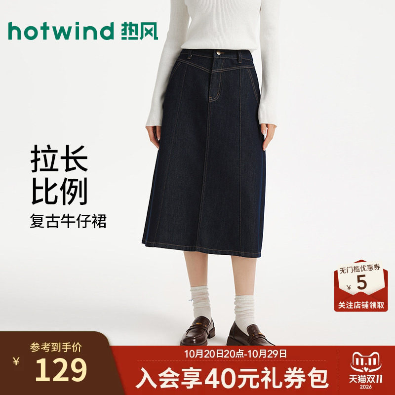 2026年秋季新款女士复古牛仔半裙