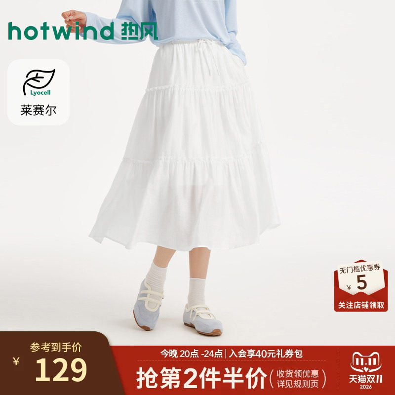 热风2026年新款女士飘逸感伞裙