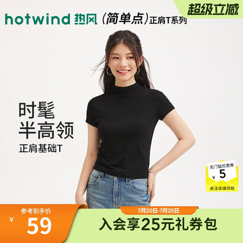 2026年春季新款女士半高领短袖T