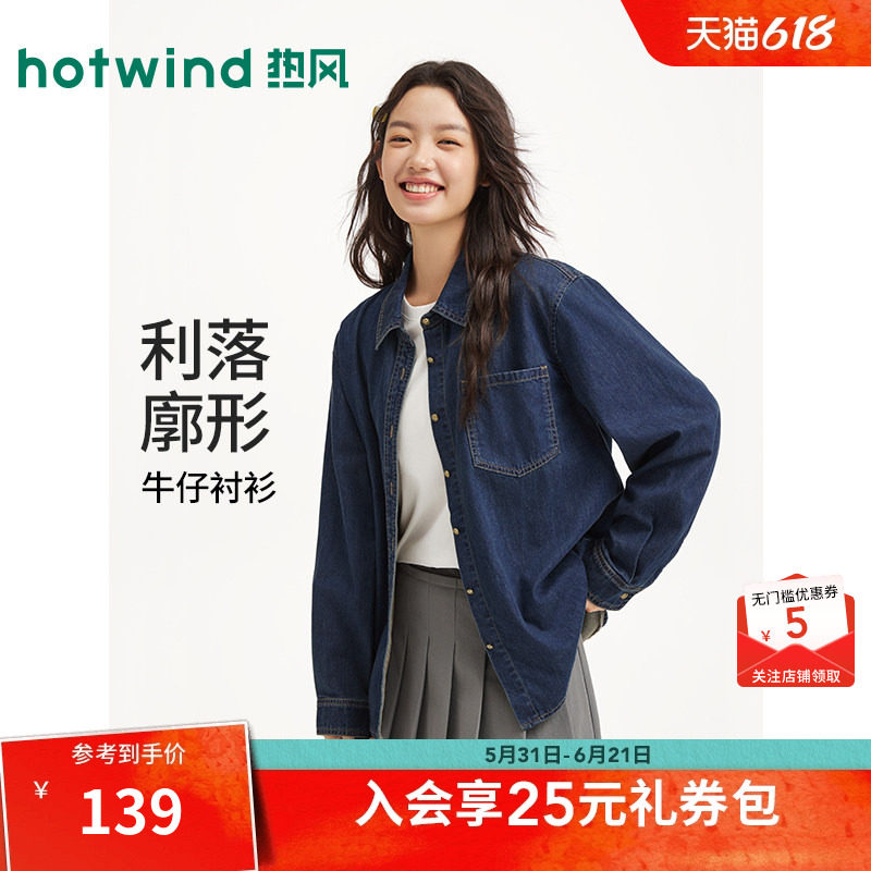 热风长袖牛仔衬衫上衣2026年春季新款美式复古胸前口袋牛仔衬衣