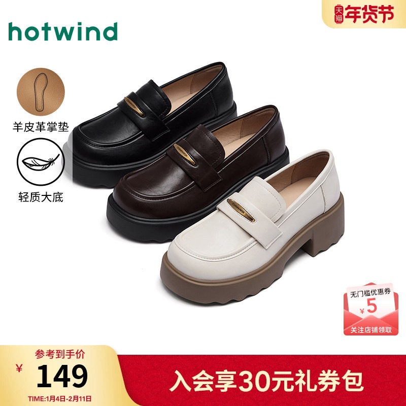 热风粗跟乐福鞋女鞋2025年春季新款女士通勤百搭单鞋配裙子小皮鞋,女鞋,乐福鞋（豆豆鞋）,淘宝优惠券,粉丝福利购,淘宝优惠卷