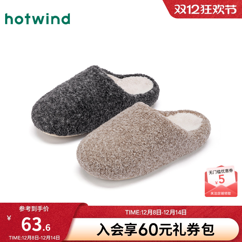2025年冬季新款男士时尚家居鞋