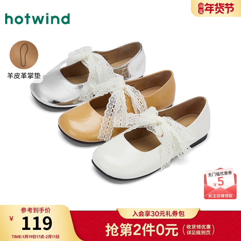 热风芭蕾风玛丽珍鞋女款2025年秋季新款平底蕾丝浅口单鞋百搭女鞋,女鞋,浅口单鞋,淘宝优惠券,粉丝福利购,淘宝优惠卷