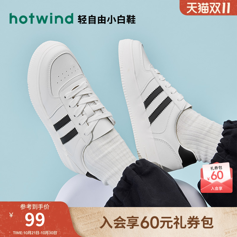 热风女鞋25春休闲板鞋新品5折起