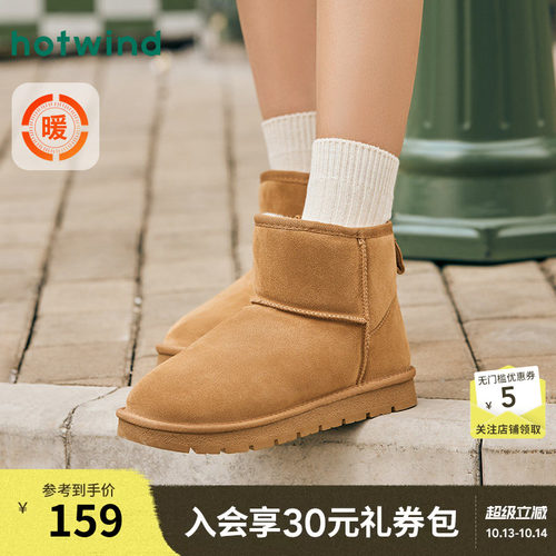 热风女鞋24冬雪地靴新品5折起
