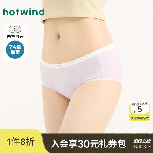 热风25春女三角裤新品5折起
