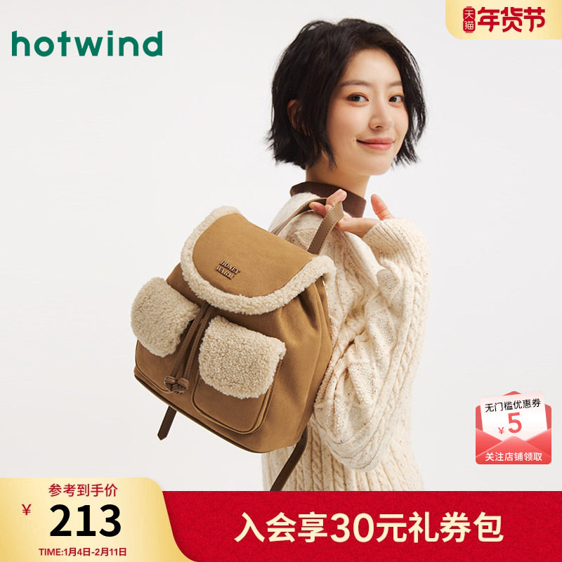 热风女士背包2025年冬季新款毛边拼接双肩包学院风减龄棕色背包