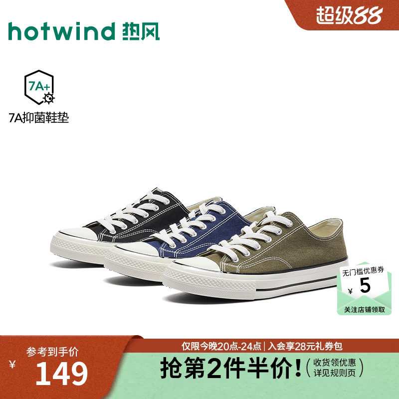26年秋季新款男士时尚帆布鞋