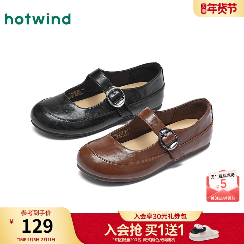 热风平底玛丽珍鞋女鞋2026年春季新款百搭复古棕色小皮鞋通勤单鞋,女鞋,玛丽珍鞋,淘宝优惠券,粉丝福利购,淘宝优惠卷