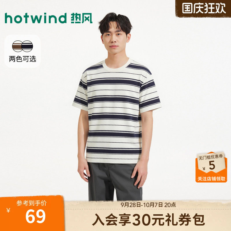 2026年秋季新款男士条纹短T恤
