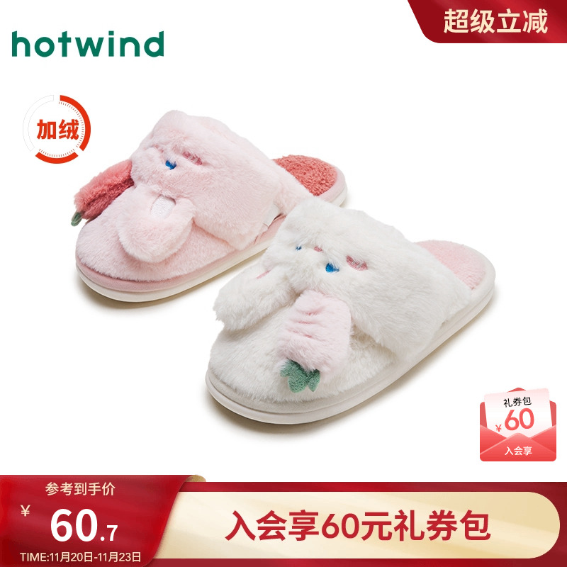 热风女鞋24冬包头拖新品5折起